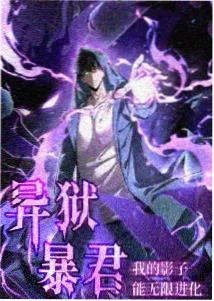 虫师